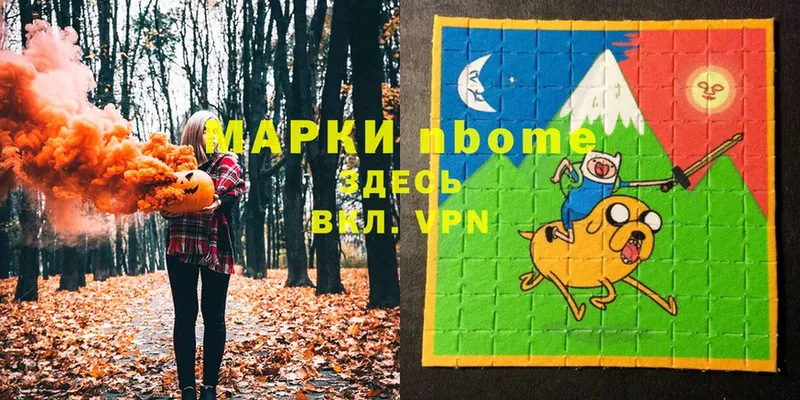 Марки N-bome 1,5мг  сколько стоит  Буй 